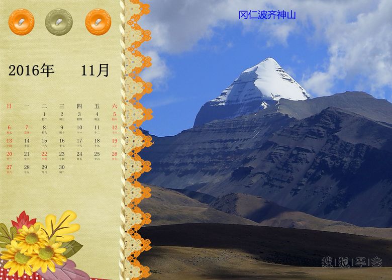www.shanpow.com_2016辞旧迎新贺语。