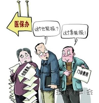 duang!沈阳人必须知道的医保报销流程