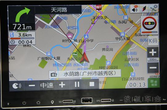 车载导航百变神机 开美智能导航开箱
