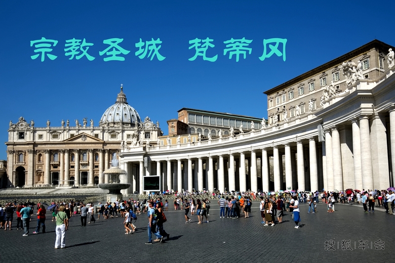 旅欧图片记录(11)梵蒂冈