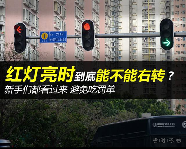 右转被扣6分?知道真相车主都哭了