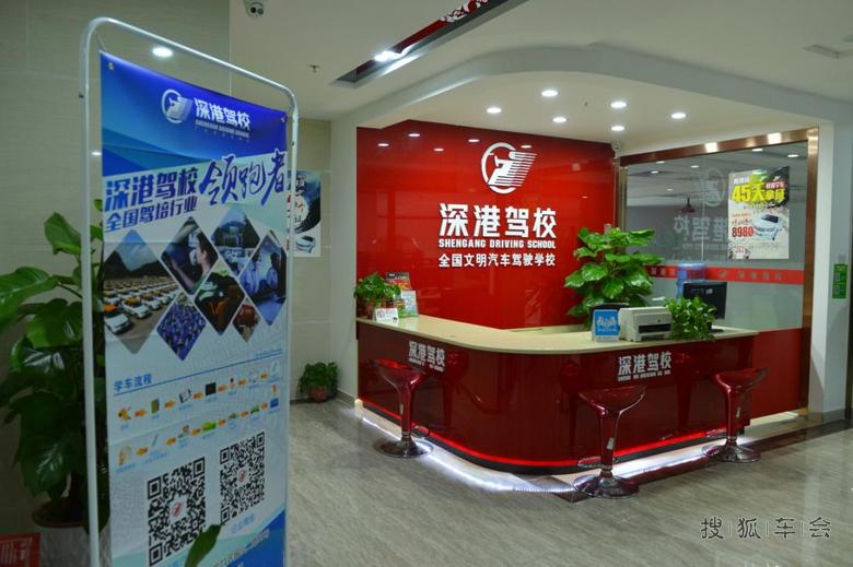 小区被拆了?再不来深港学车更待何时?