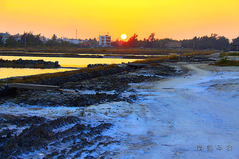 海南自驾:莺歌盐场赏另类落日之美_浙江车友会