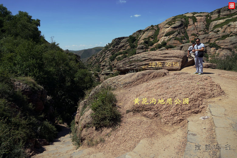 自驾游-北京-内蒙古乌兰察布-黄花沟风景区之二
