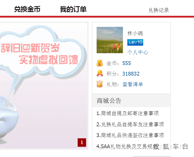 慢慢悠悠坚持到555个金币_中国自驾游户外联