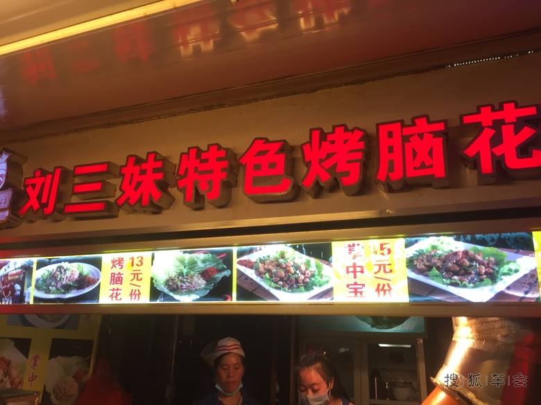 贵阳二七路小吃街