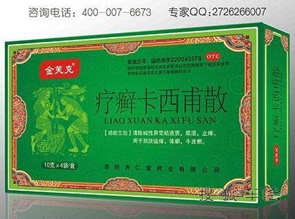 醋治疗牛皮癣偏方大全_金芙克-搜搜问问_奥迪