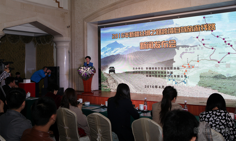 2016年新疆丝绸之路跨境自驾旅游线路新闻发