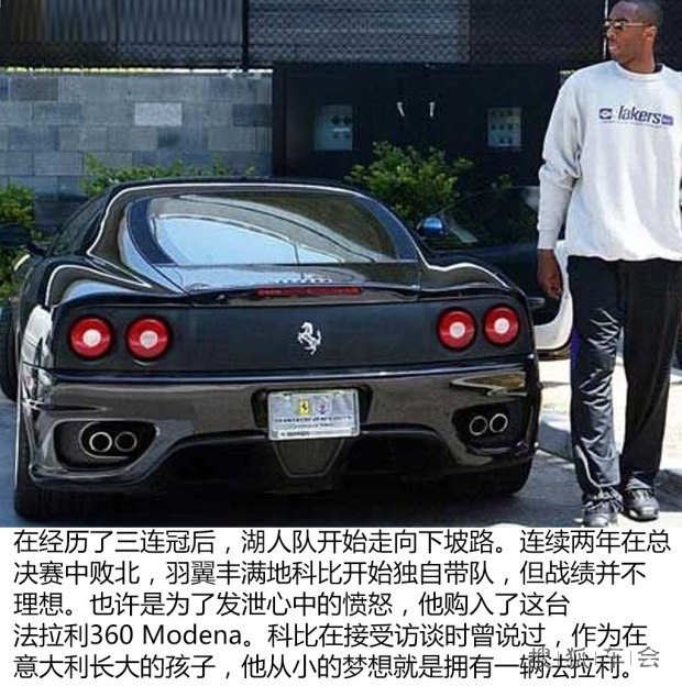 终说再见 年薪千万的科比都有哪些豪车