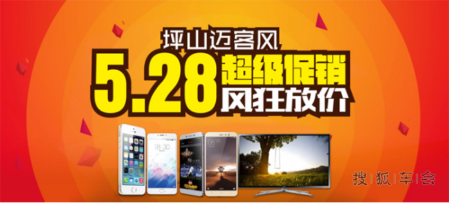 迈客风网上商城5.28超级大促 三星A7100特惠