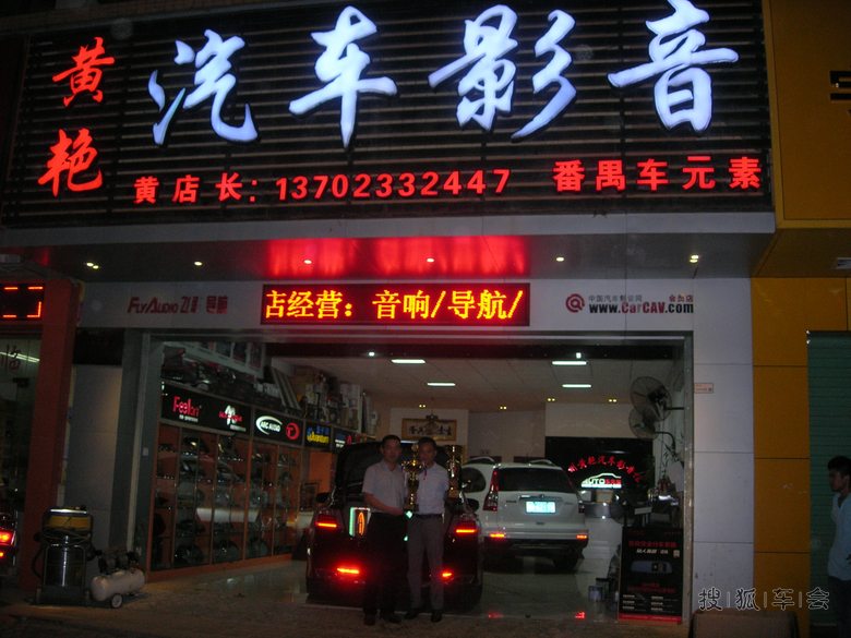 英菲尼迪FX35全车大v汽车-广州黄艳汽车巨人3ds进击的影音完全版图片