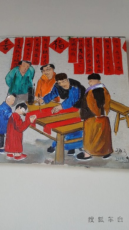 [安阳百川]老爆三里面的民俗画