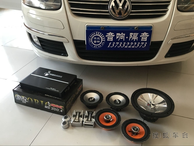大众桑塔纳志俊升级汽车音响保定保苑_汽车音
