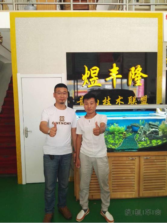 煜丰隆技术联盟--东营皇家经典汽车美容装饰加