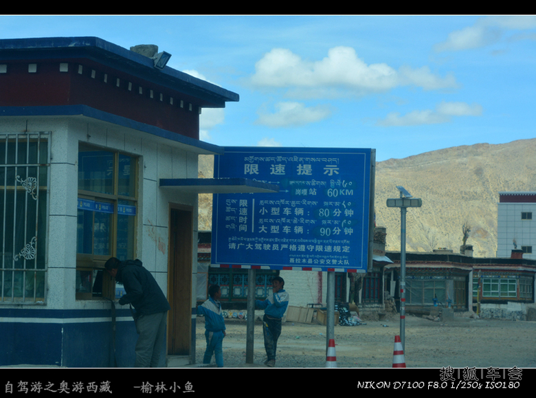 奥游西藏(青藏线-大北线-新藏线-珠峰-川藏线)