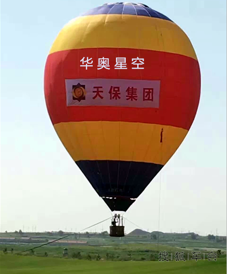 华奥星空携手天保签约启动共同打造体育旅游示