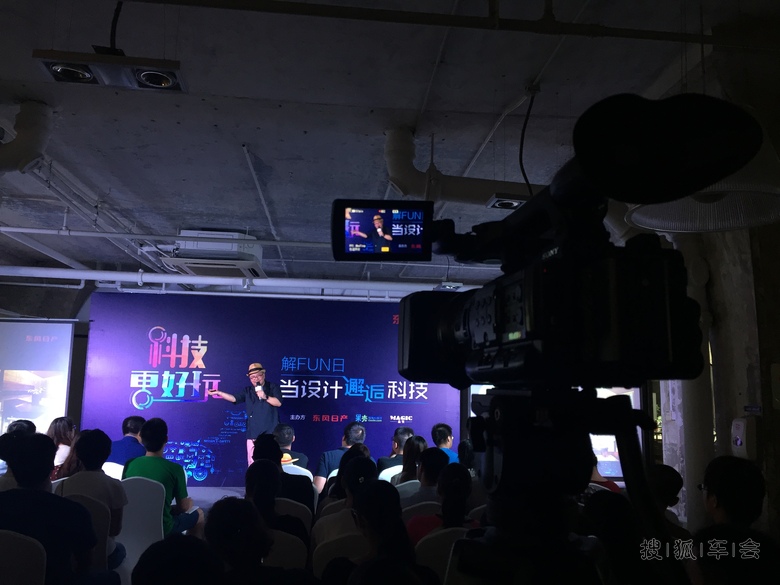 魔都集结,感受不一样的科技,更亲近,更好玩儿~