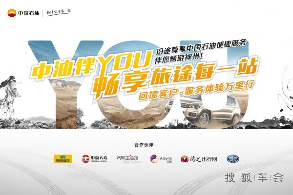 石油探源丝路行自驾游_北京车友之声