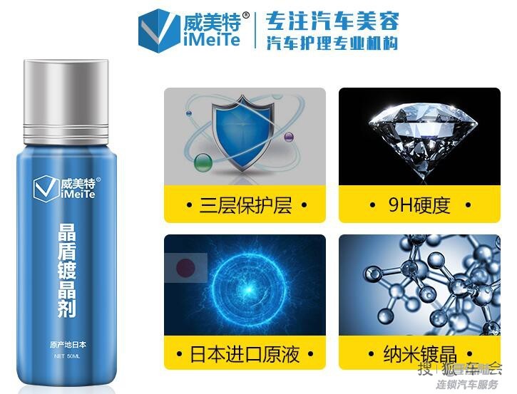 实拍深圳宝安本田艾力绅威美特3层镀晶施工什