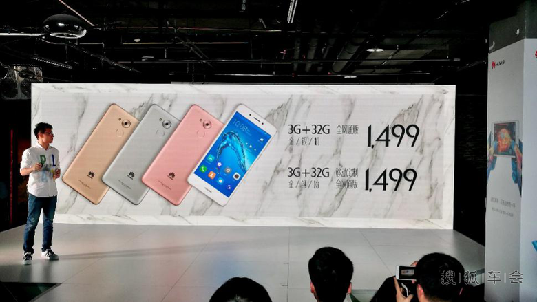 华为畅享6S发布会来了,终于看到了美炸天的新