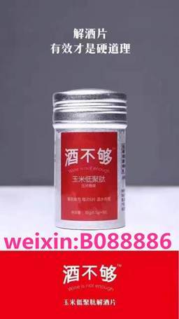 酒不够,风靡全球的解酒护肝产品