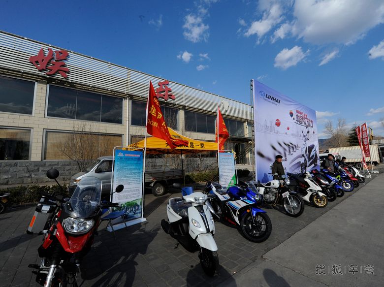 2017与你同行摩托车主题年会。_京A军团摩旅