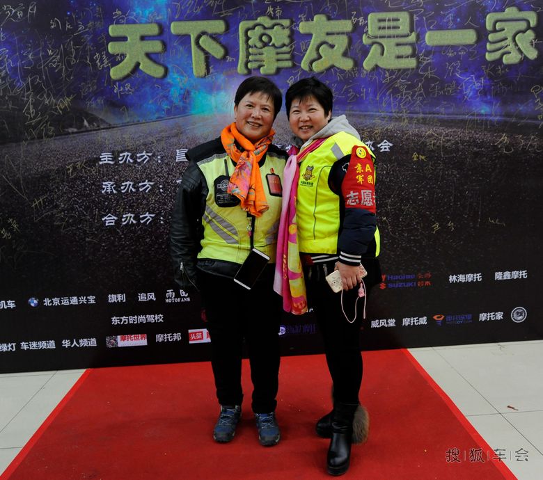 2017与你同行摩托车主题年会。_京A军团摩旅
