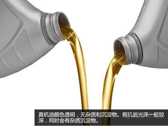 成都任我行教你如何分辨真假机油