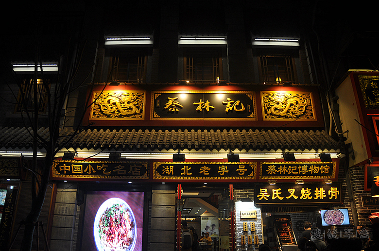 武汉--省博物馆、江汉路、古德寺、长江大桥、