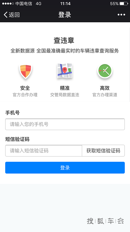 如何在微信公众号里面查询车辆违章_上海