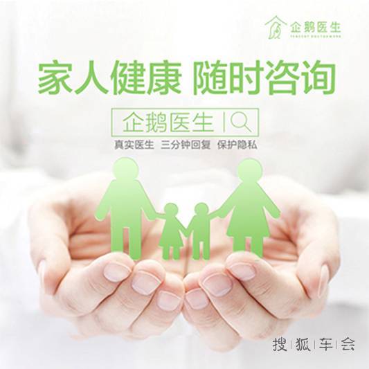 企鹅医生一站式线上问诊平台_天下养生杂谈