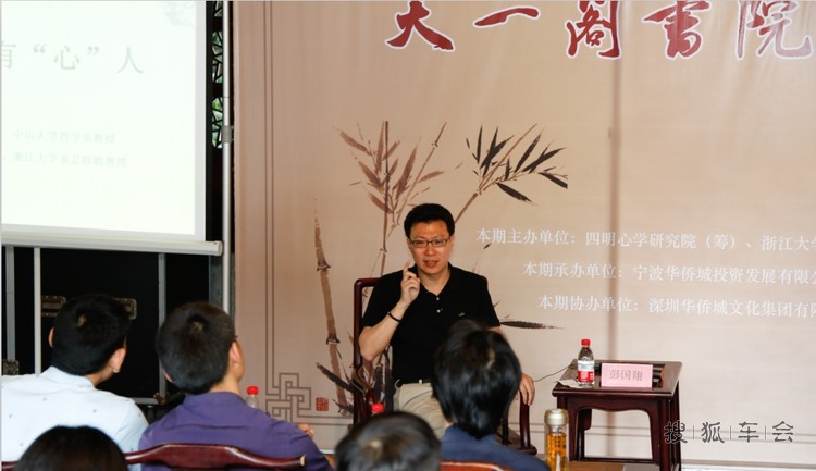 做个有心人 四明国际心学论坛将成心学学术阵