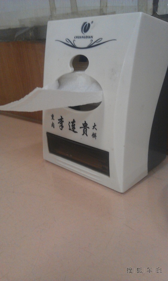 李连贵熏肉大饼- 搜狐车会