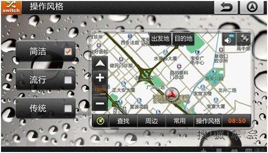 感悟美行导航地图的简洁智慧_装饰改装_搜狐