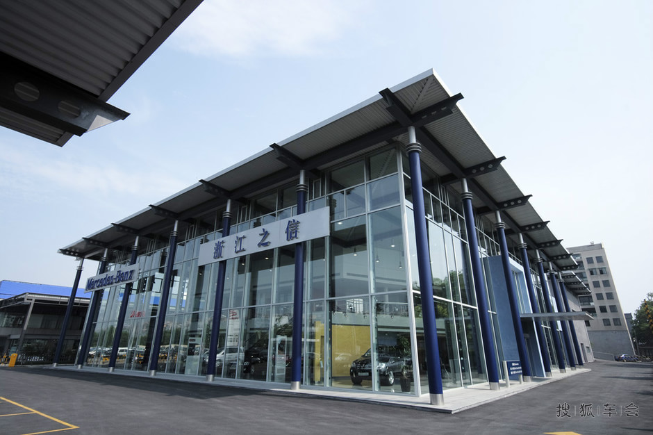 杭州哪家奔驰4S店最好 浙江之信奔驰 - 搜狐车