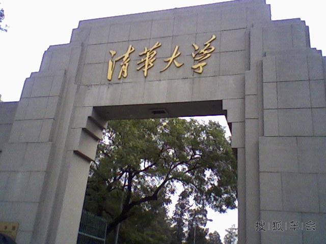 北京一日游- 搜狐车会