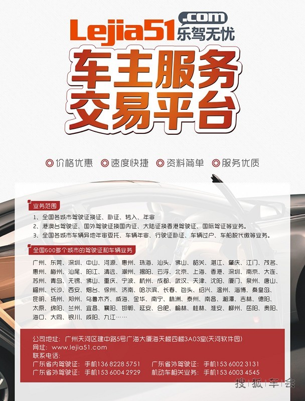 驾驶证真假判断辅助- 搜狐车会