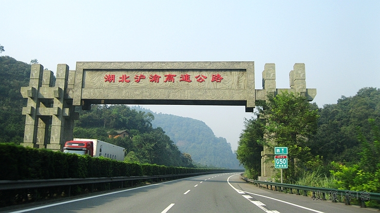 千里走单骑--独闯沪蓉西高速公路._自驾游