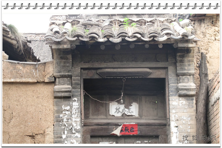 西游记--东庄王家大院_感悟人生