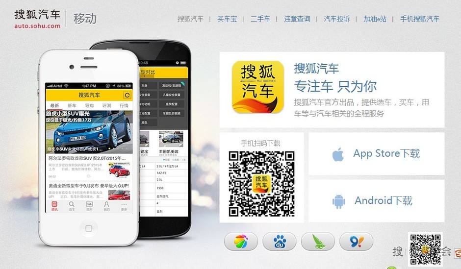 请各位论坛安德拉车主 下载APP搜狐汽车客户