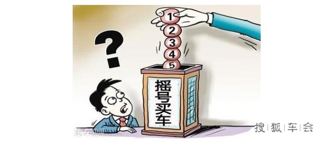 北京汽车摇号新规:明年起两月一摇 四年指标6