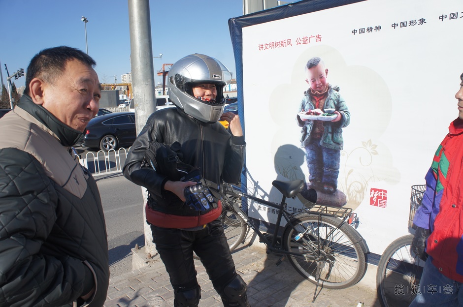 11.28在北京南城和老摩友小聚- 搜狐车会