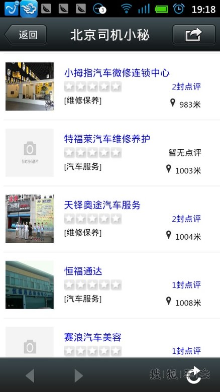 转:微信支持全国违章查询啦---北京司机小秘 _奥