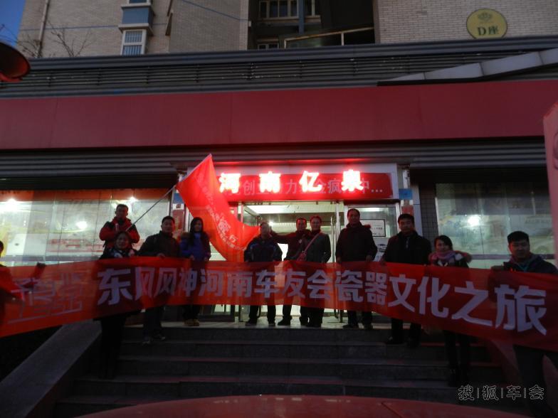 第一次参加车友活动,驾扣肉丝郑州3日游- 搜狐