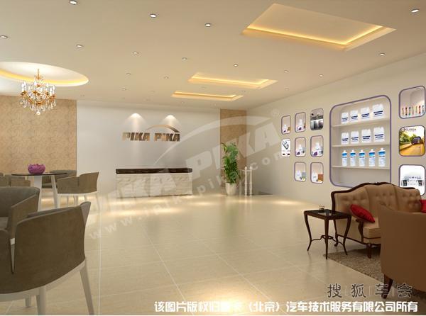 2014年汽车服务行业投资创业最佳品牌_北京车