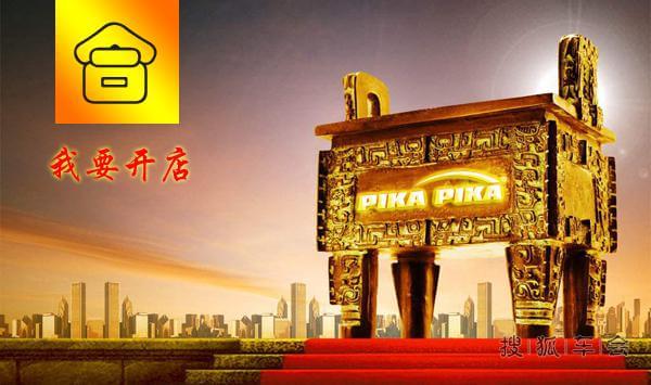 2014年汽车服务行业投资创业最佳品牌_北京车