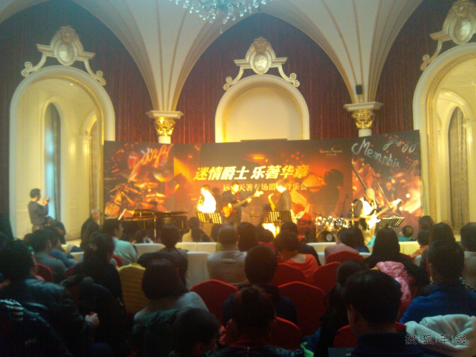 让孩子感受音乐的魅力-爵士乐演出- 搜狐车会