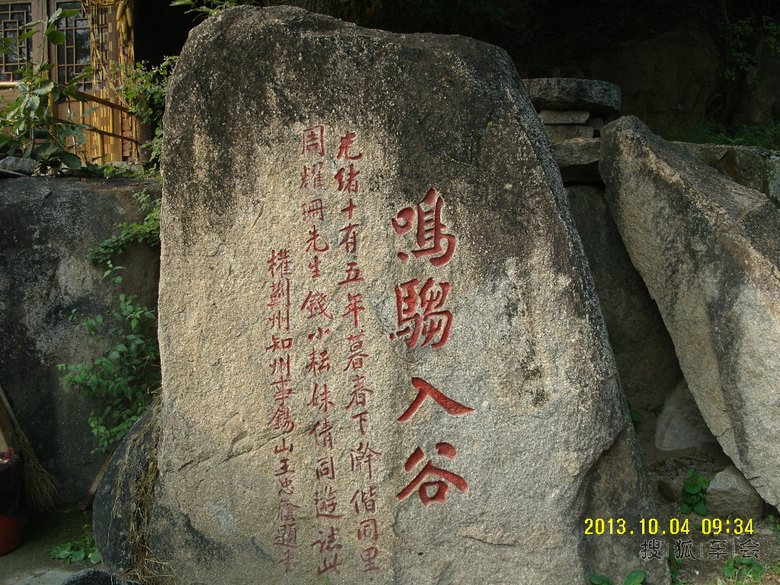 【冬之韵】京东第一山--盘山游记_汽车60部队