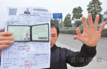 6指司机愁驾:拿到了驾照 转不回崇州