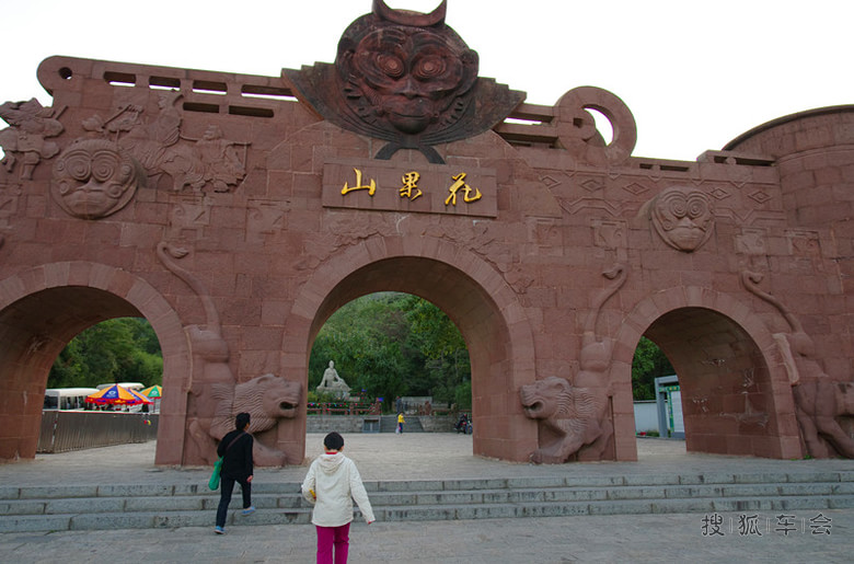 寻访孙悟空的老家--连云港花果山_北京车友会
